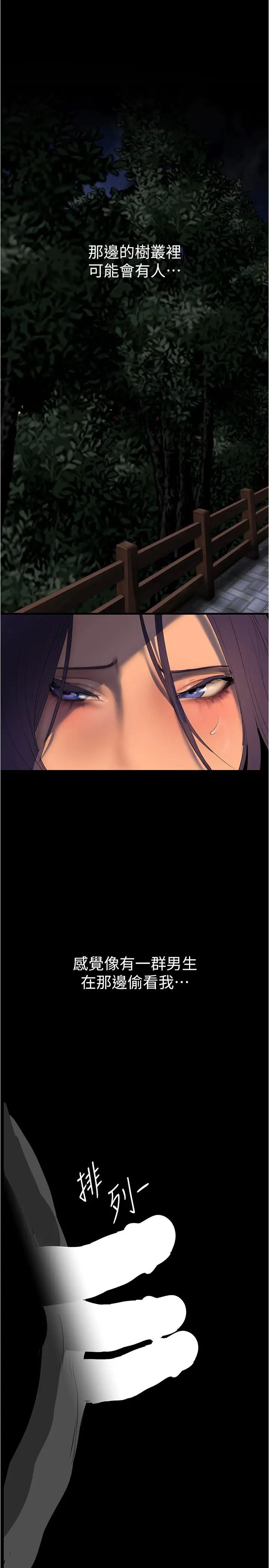 美丽新世界第217话-金美庭组长的户外裸露