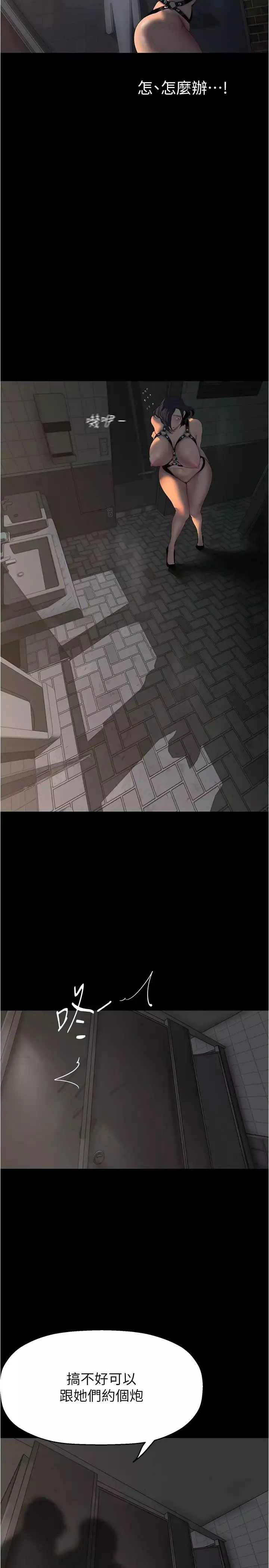 美麗新世界第217話-金美庭組長的戶外裸露