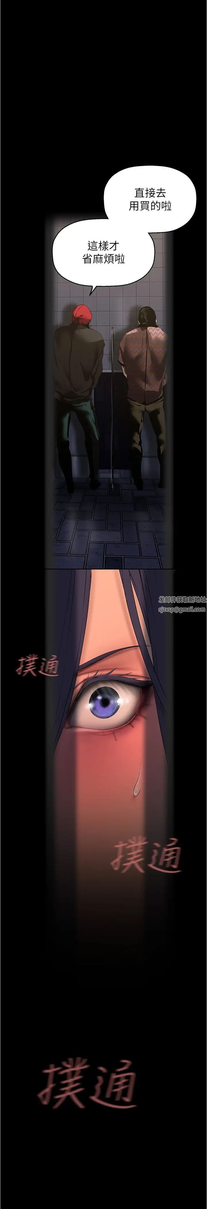 美麗新世界第217話-金美庭組長的戶外裸露