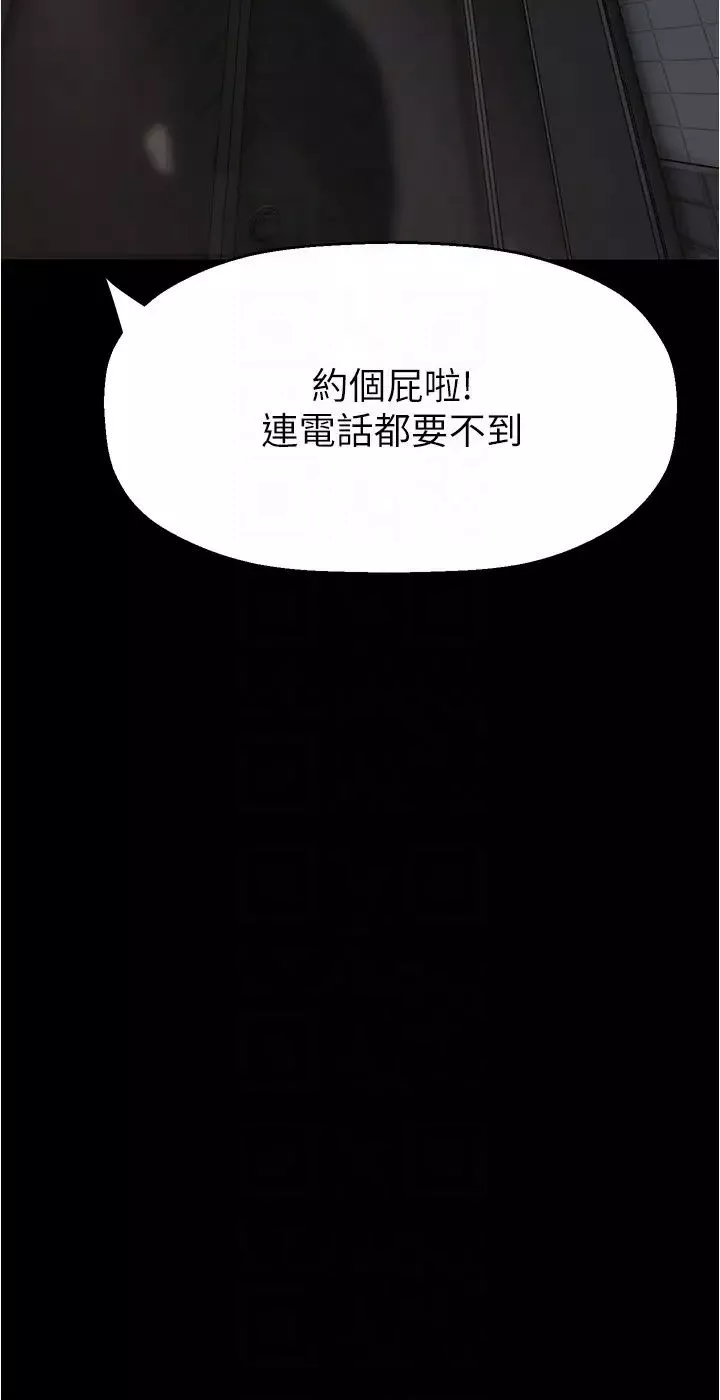 美麗新世界第217話-金美庭組長的戶外裸露