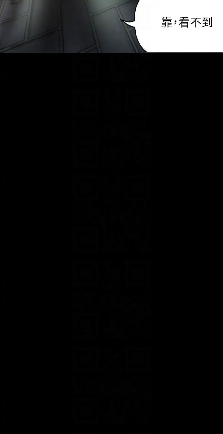 美丽新世界第217话-金美庭组长的户外裸露