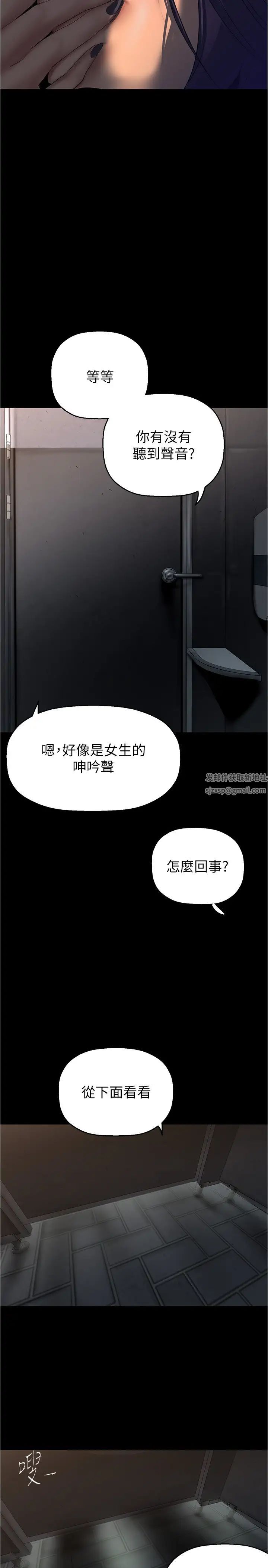 美丽新世界第217话-金美庭组长的户外裸露