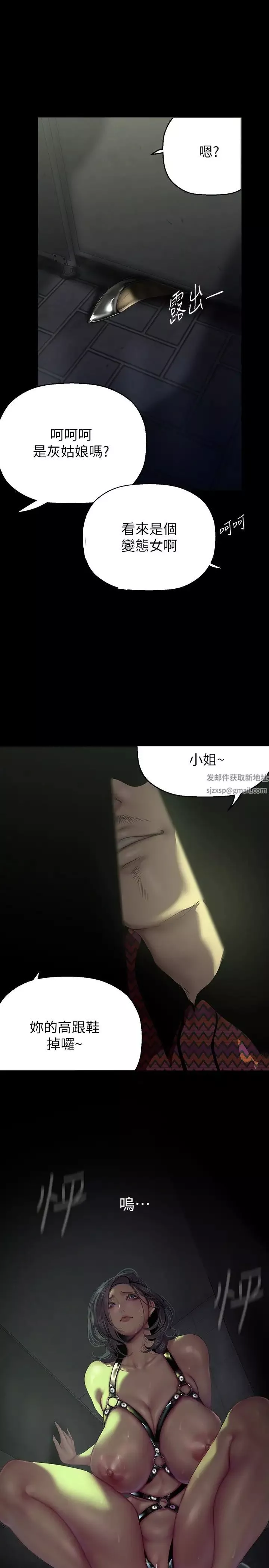 美麗新世界第218話-我是豪承專用的小穴