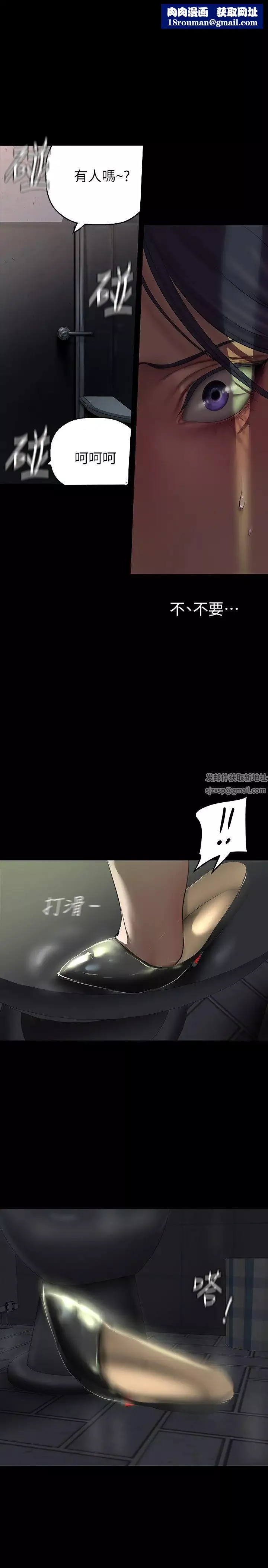 美麗新世界第218話-我是豪承專用的小穴
