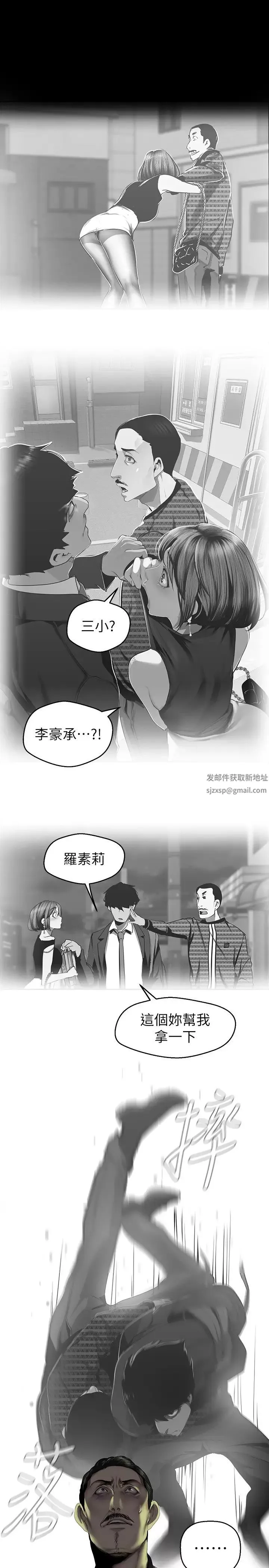 美丽新世界-第218话-我是豪承专用的小穴 - 图片 13