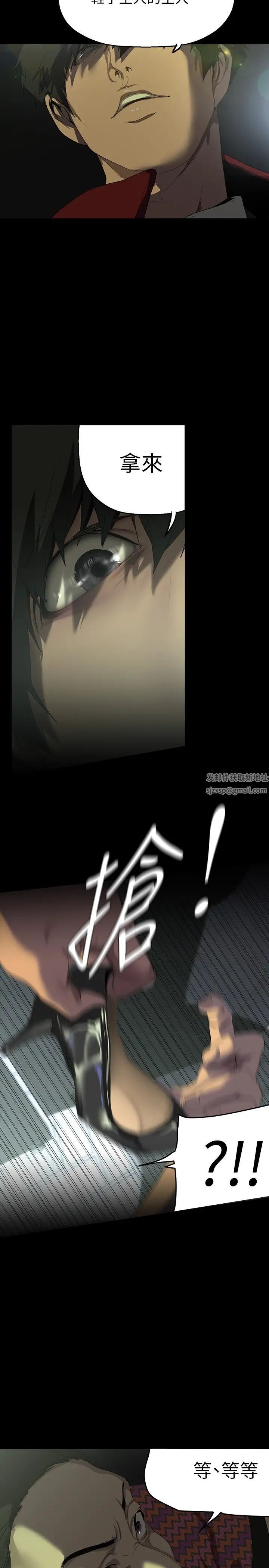 美丽新世界第218话-我是豪承专用的小穴