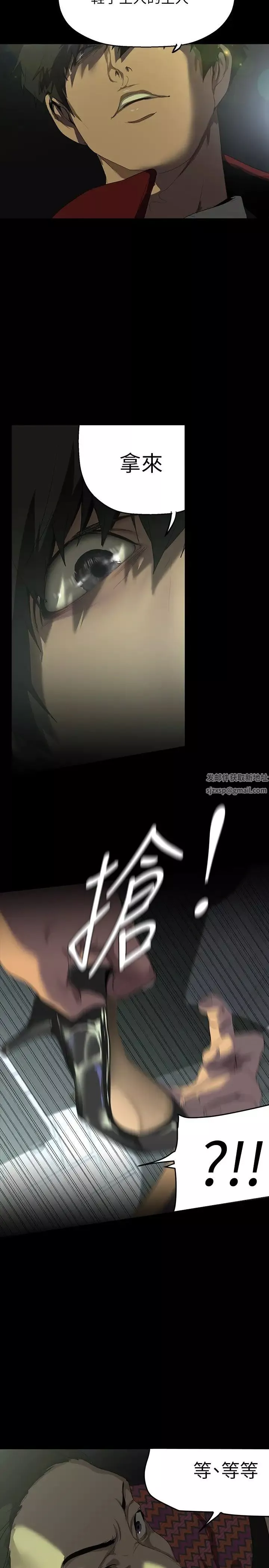 美丽新世界-第218话-我是豪承专用的小穴 - 图片 11