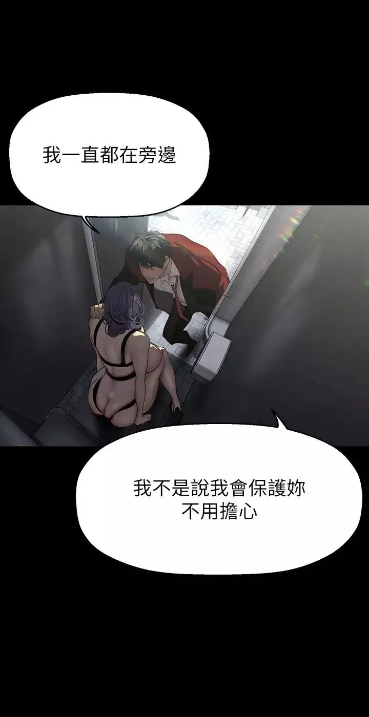 美麗新世界第218話-我是豪承專用的小穴