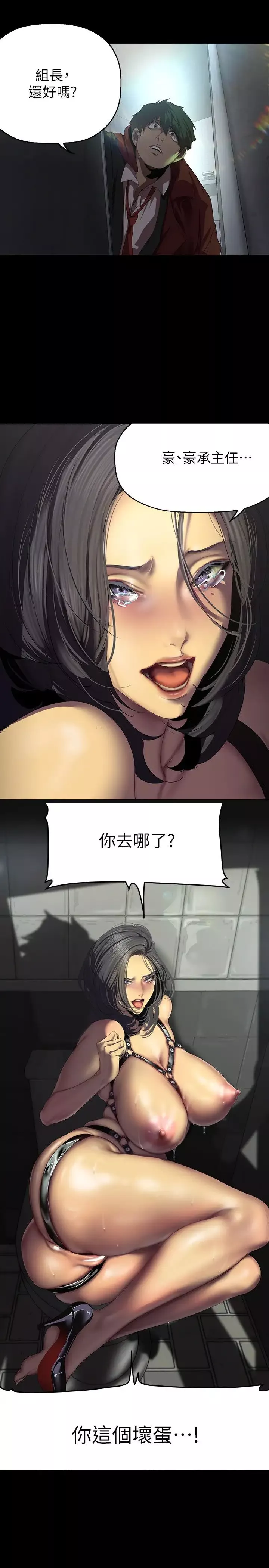 美丽新世界-第218话-我是豪承专用的小穴 - 图片 15