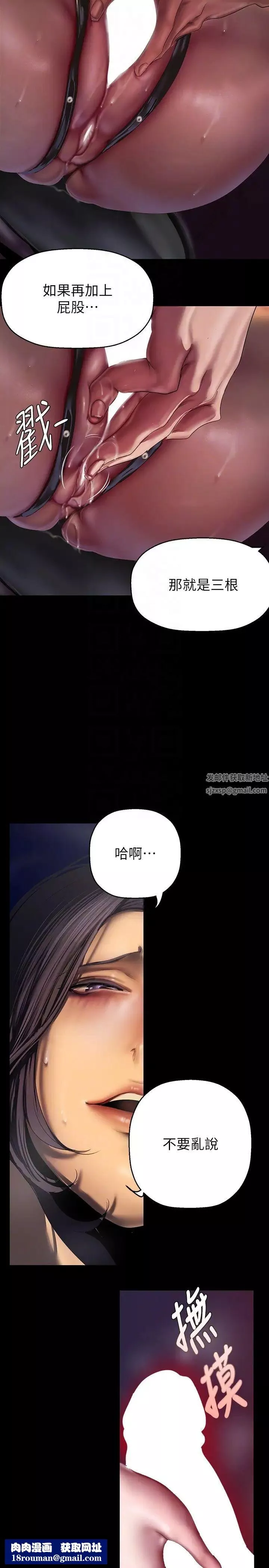 美麗新世界第218話-我是豪承專用的小穴