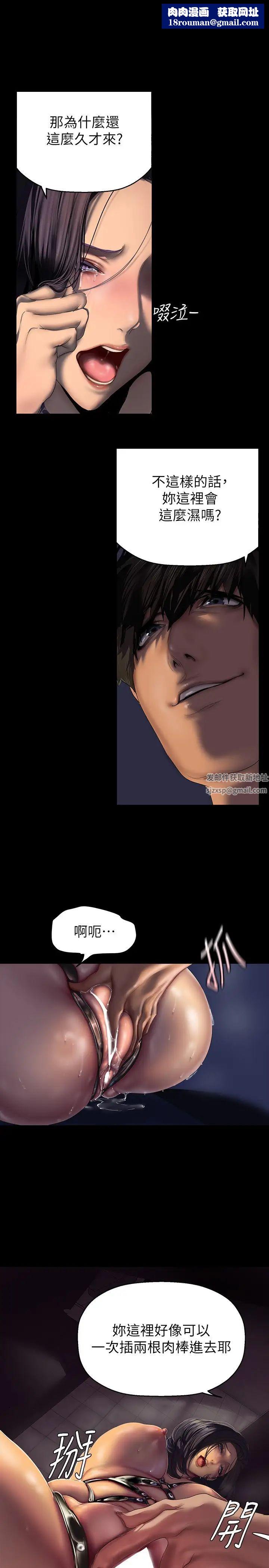 美丽新世界第218话-我是豪承专用的小穴