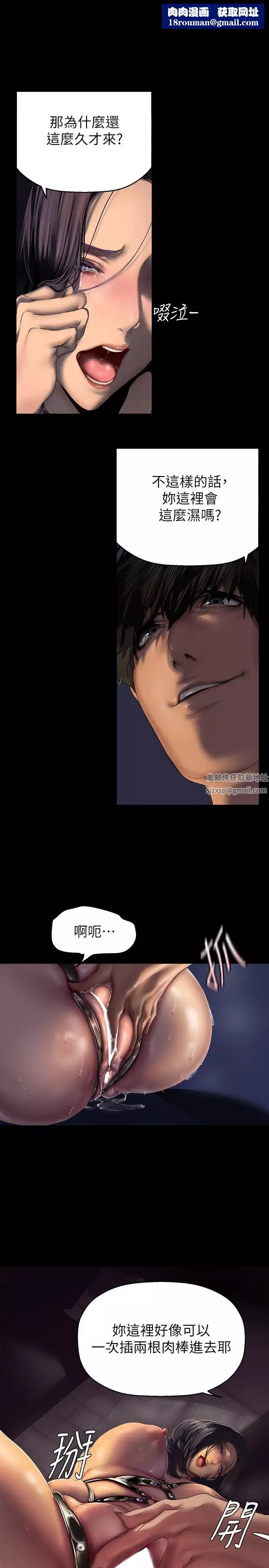 美麗新世界第218話-我是豪承專用的小穴