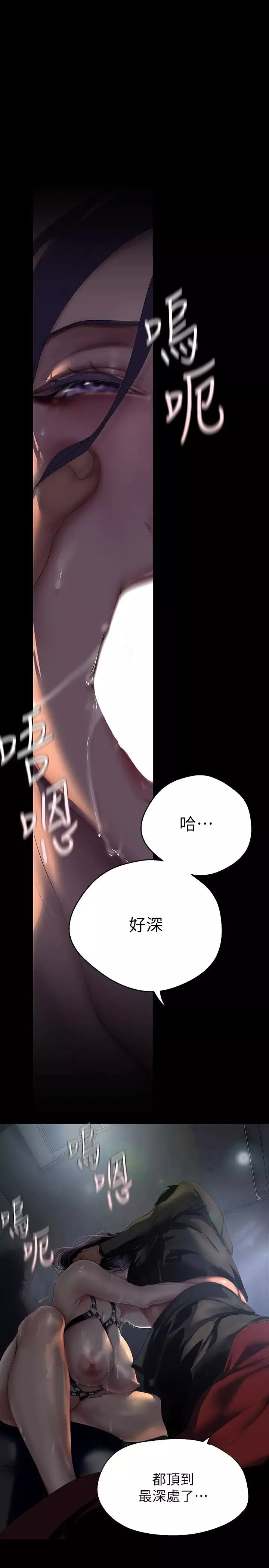 美丽新世界-第218话-我是豪承专用的小穴 - 图片 21