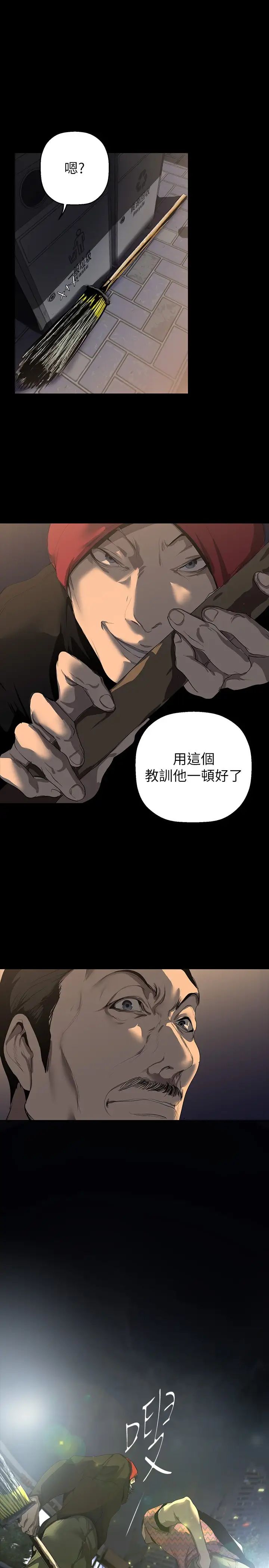 美丽新世界第218话-我是豪承专用的小穴