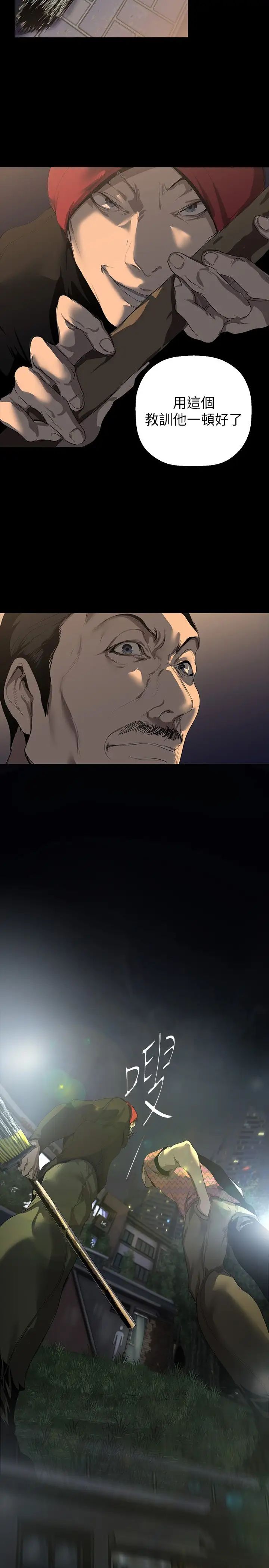 美丽新世界第219话-在这里做就像动物交配一样