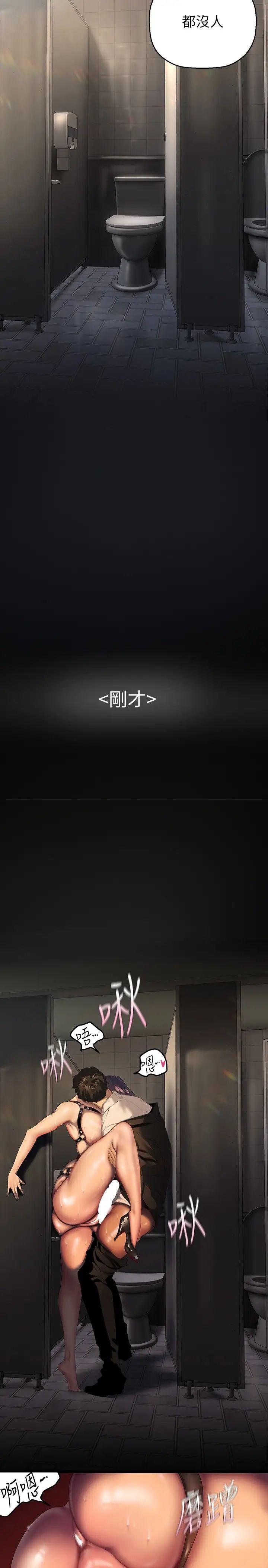 美丽新世界第219话-在这里做就像动物交配一样