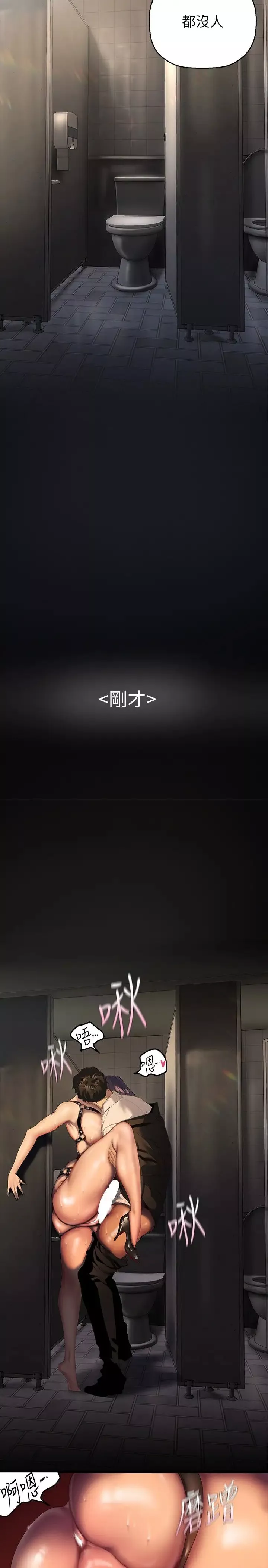 美丽新世界-第219话-在这里做就像动物交配一样 - 图片 7