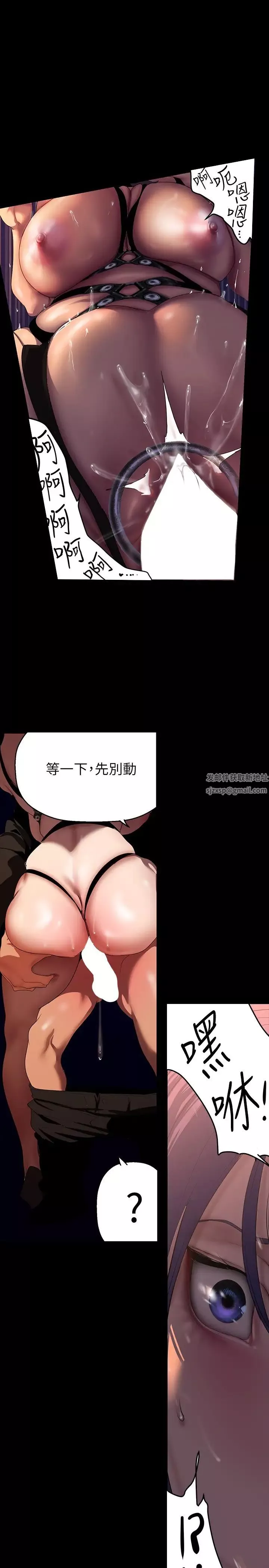 美丽新世界-第219话-在这里做就像动物交配一样 - 图片 9