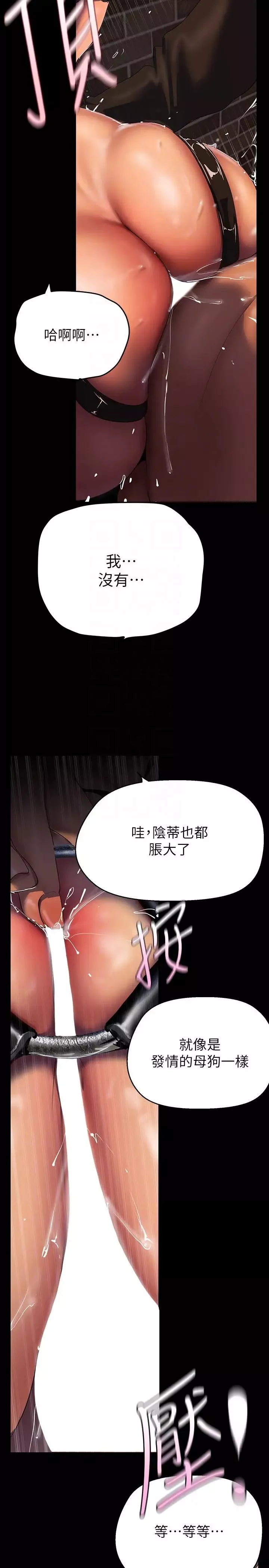 美丽新世界-第219话-在这里做就像动物交配一样 - 图片 24