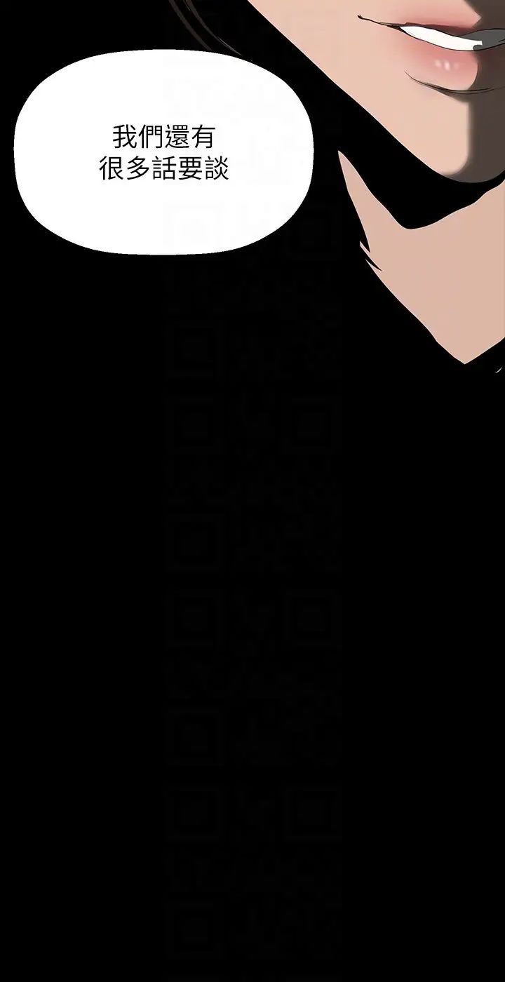 美丽新世界第219话-在这里做就像动物交配一样