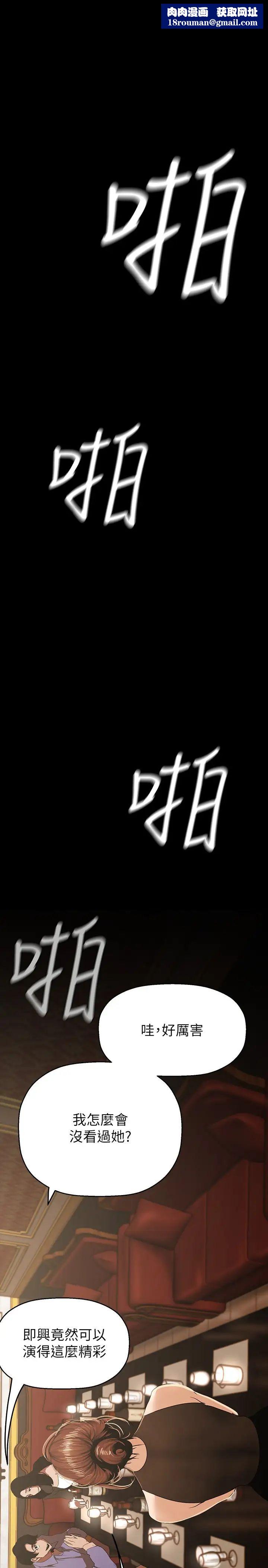 美丽新世界第220话-不停涌出来的刺激快感