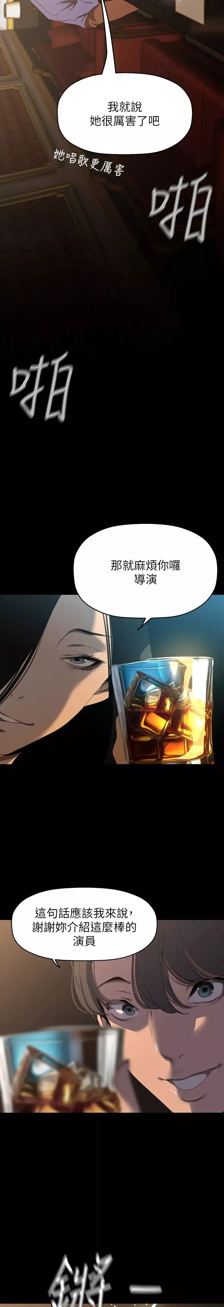美麗新世界第220話-不停湧出來的刺激快感