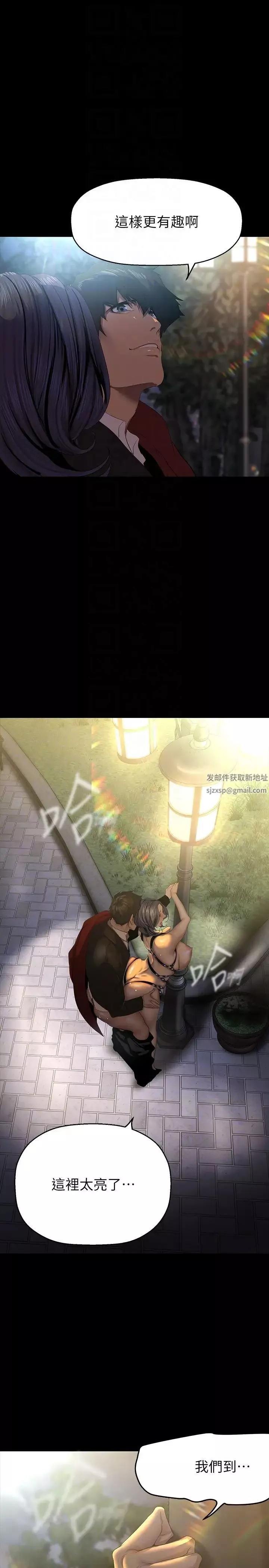 美麗新世界第220話-不停湧出來的刺激快感