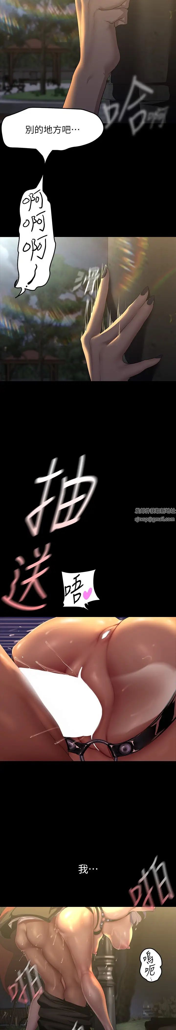 美麗新世界第220話-不停湧出來的刺激快感