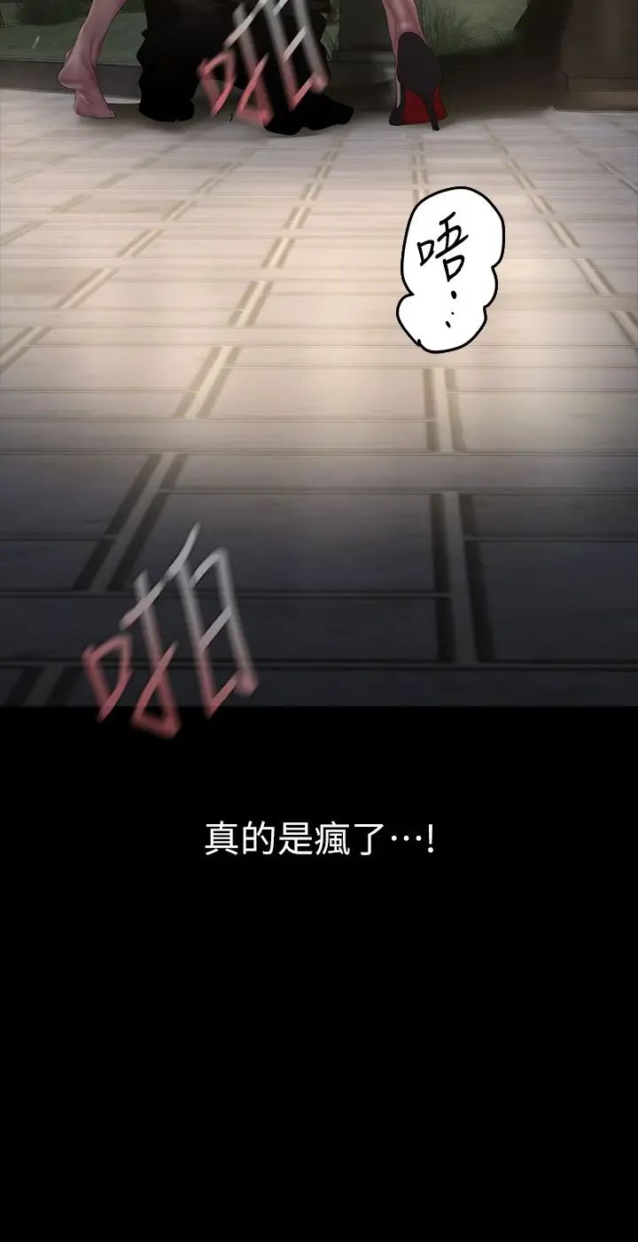 美丽新世界第220话-不停涌出来的刺激快感