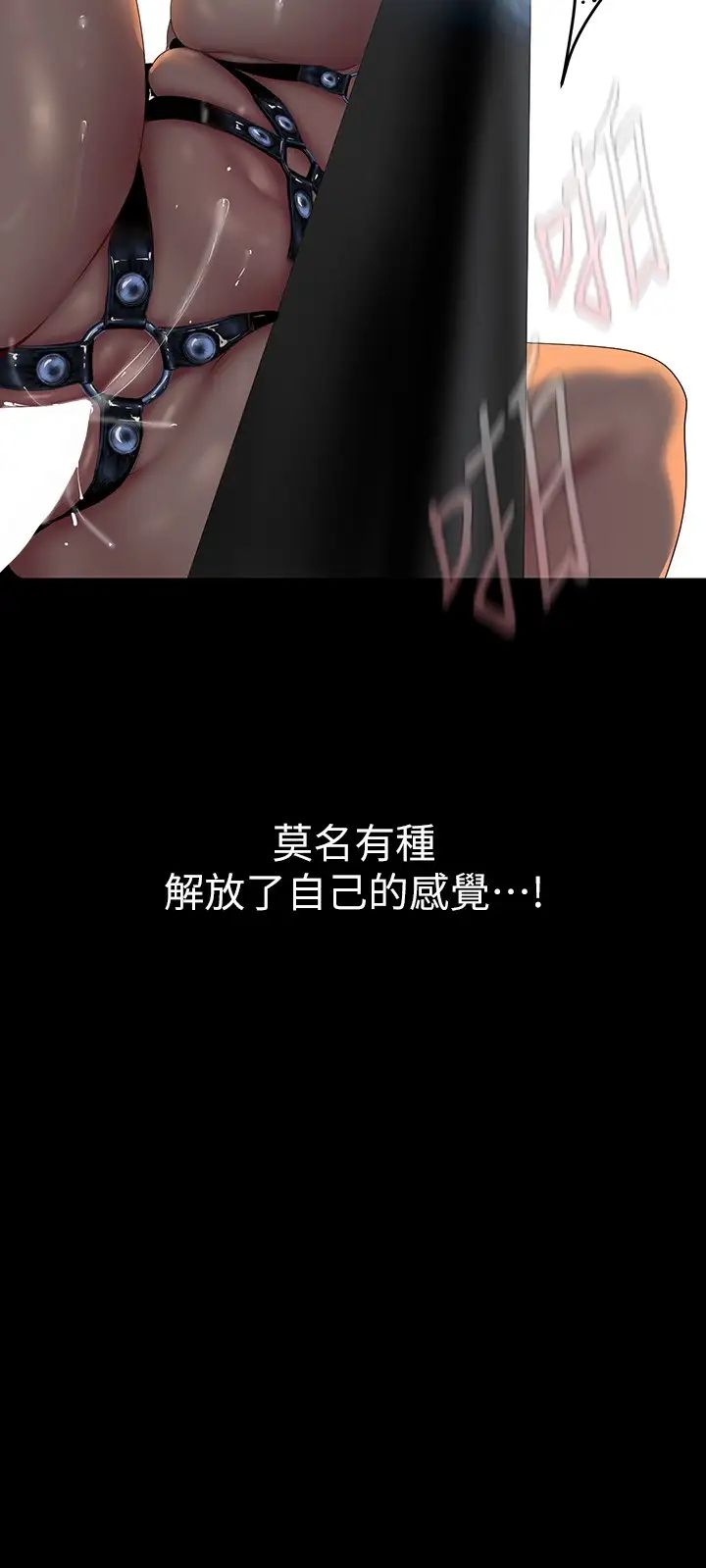 美丽新世界第220话-不停涌出来的刺激快感