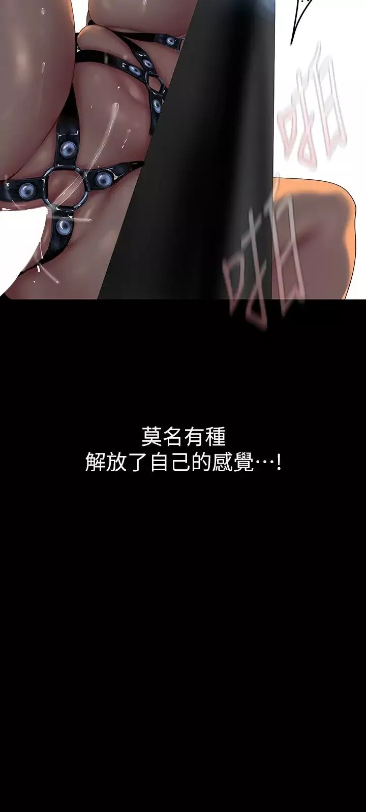 美丽新世界-第220话-不停涌出来的刺激快感 - 图片 17