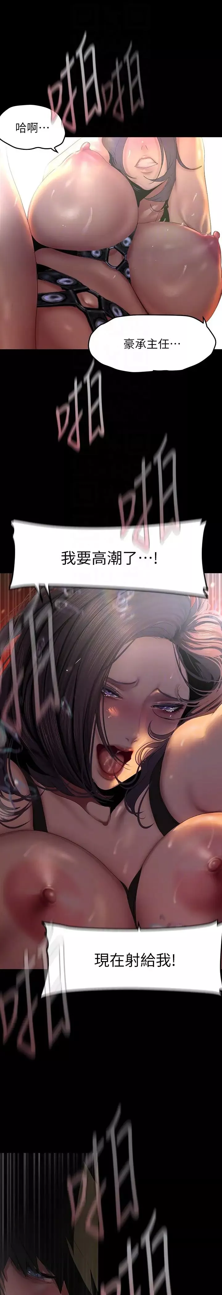美丽新世界-第220话-不停涌出来的刺激快感 - 图片 18