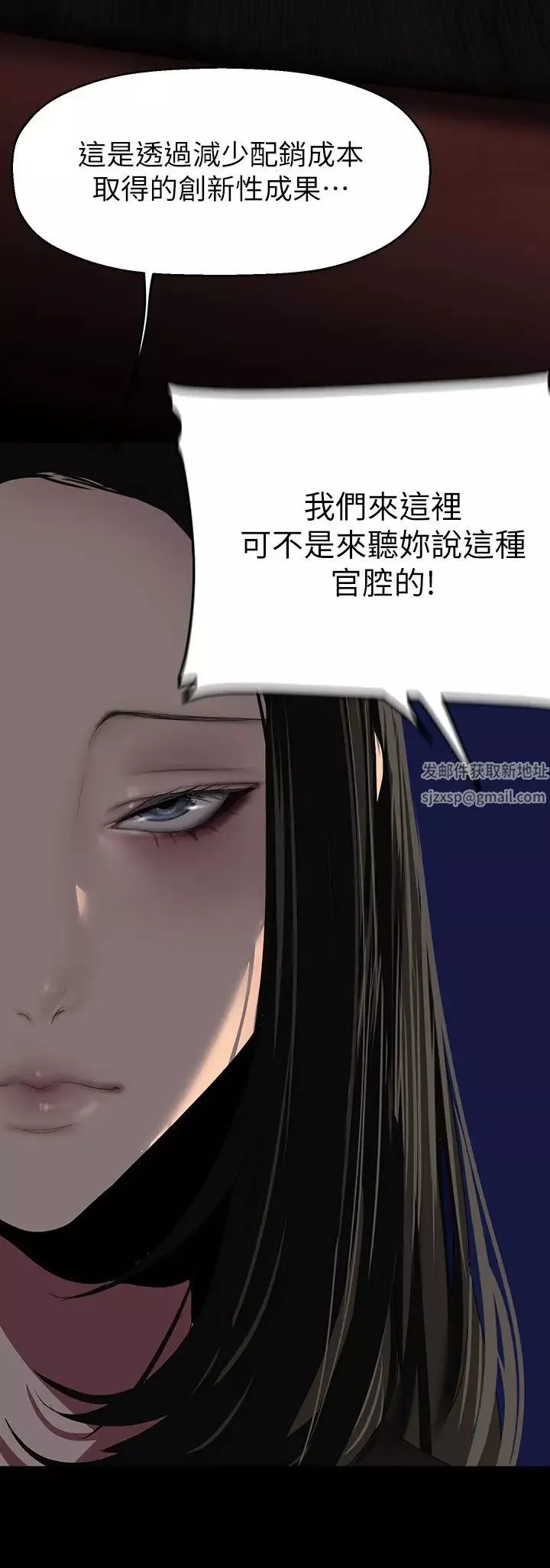 美丽新世界-第220话-不停涌出来的刺激快感 - 图片 25