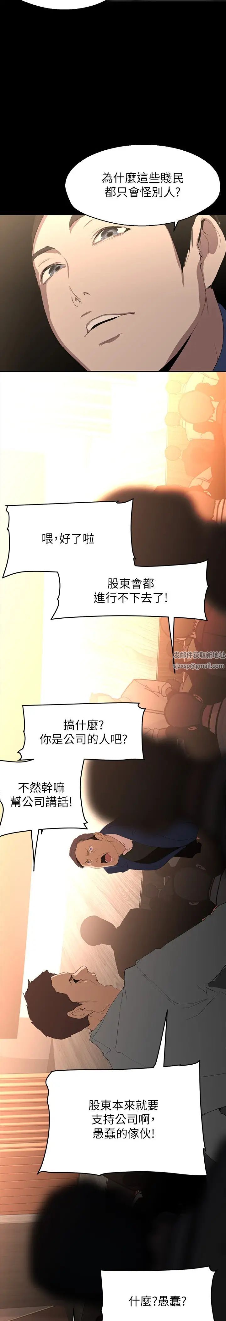 美丽新世界第220话-不停涌出来的刺激快感