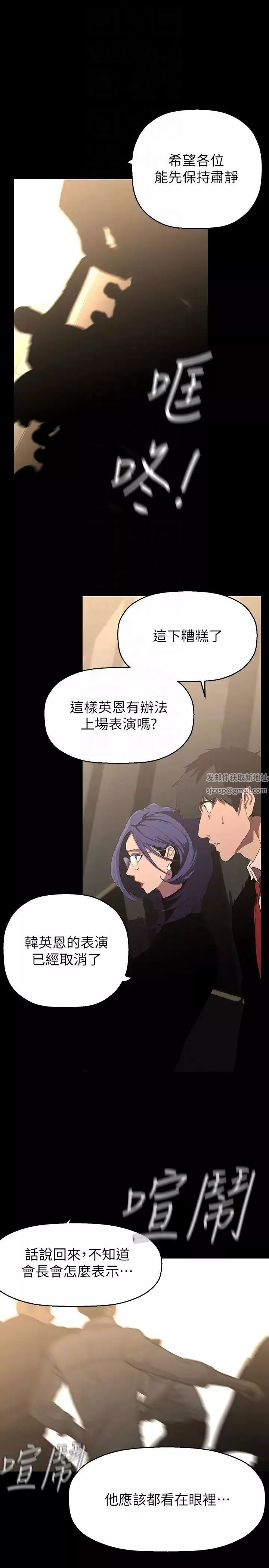 美丽新世界-第220话-不停涌出来的刺激快感 - 图片 30
