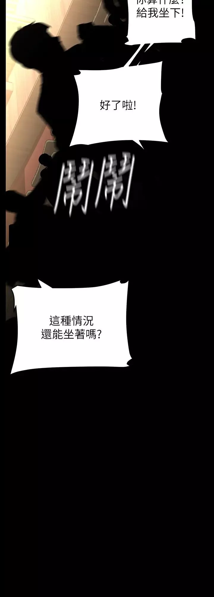美丽新世界-第220话-不停涌出来的刺激快感 - 图片 29