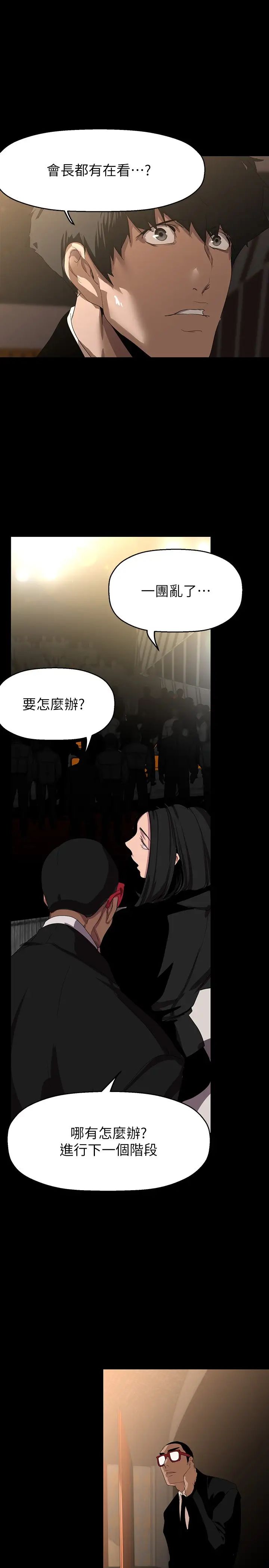 美丽新世界第220话-不停涌出来的刺激快感