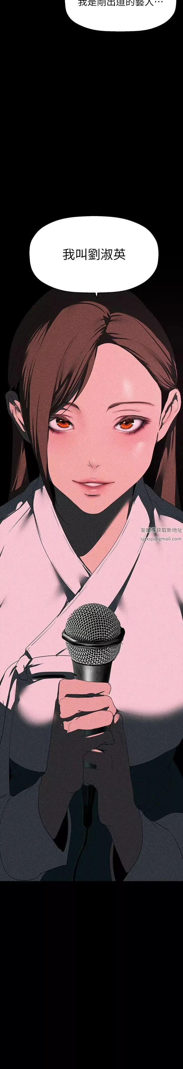 美麗新世界第220話-不停湧出來的刺激快感