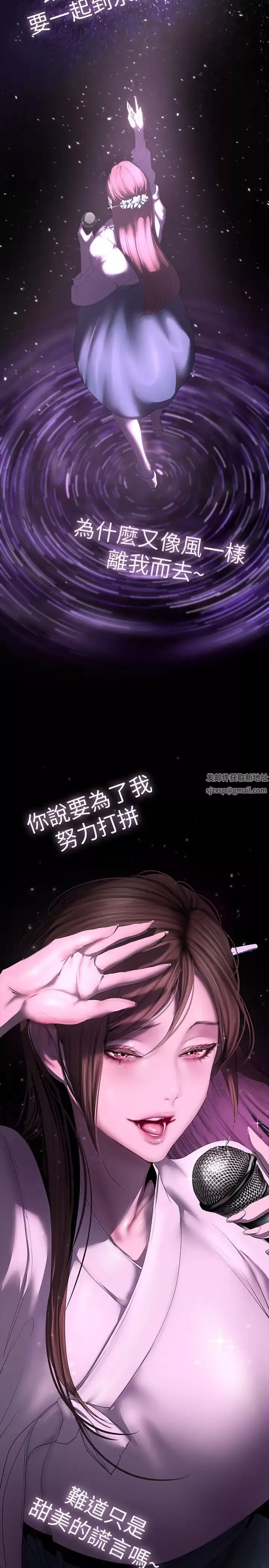 美丽新世界-第221话-淑英，会长的女人 - 图片 8
