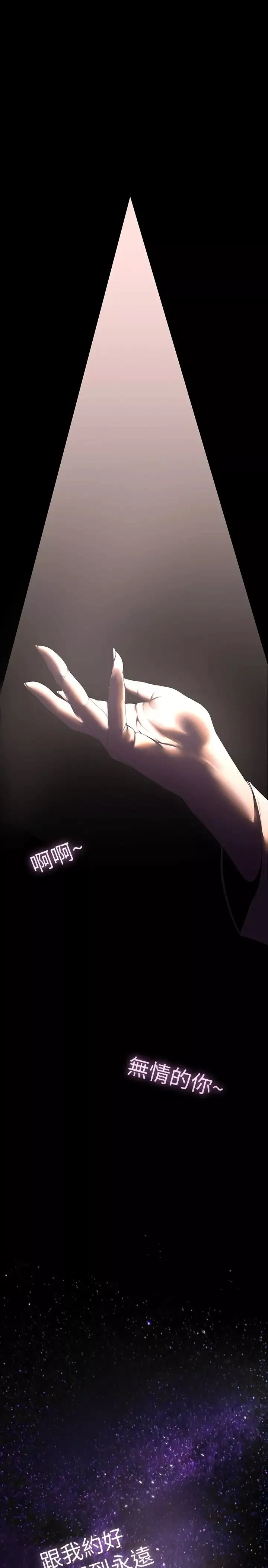 美丽新世界-第221话-淑英，会长的女人 - 图片 7