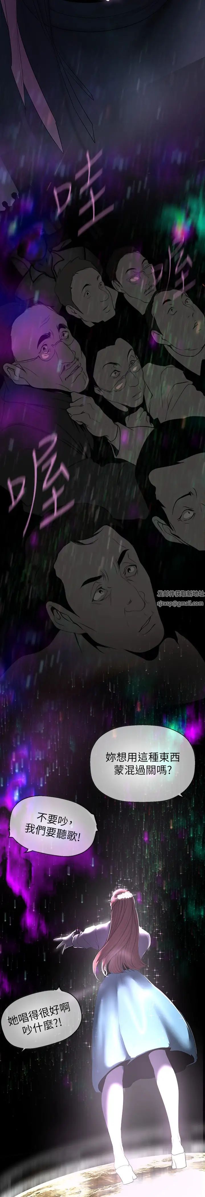 美丽新世界第221话-淑英，会长的女人