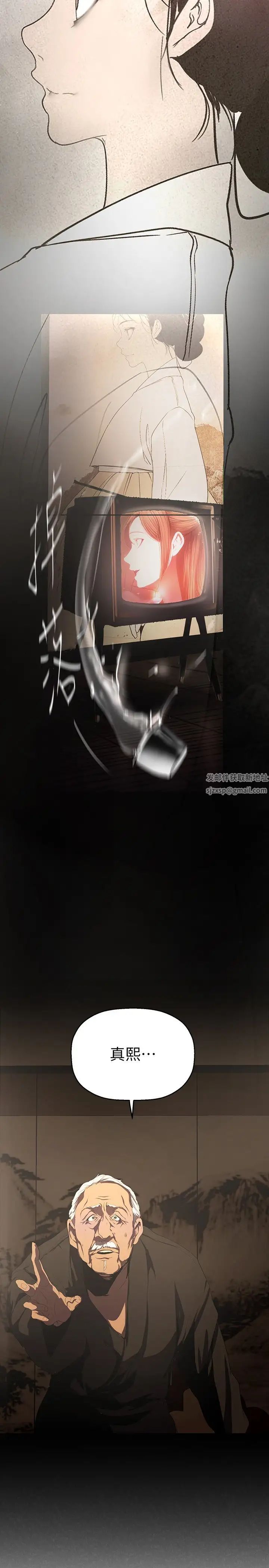 美丽新世界第221话-淑英，会长的女人