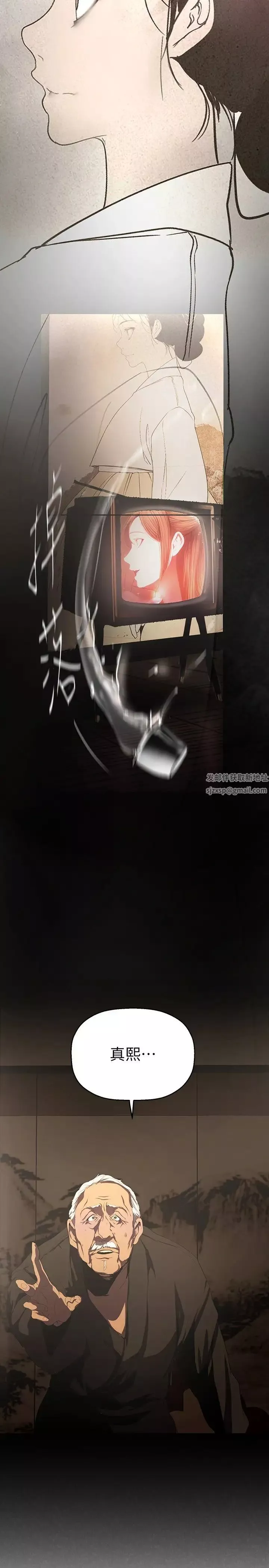 美麗新世界第221話-淑英，會長的女人