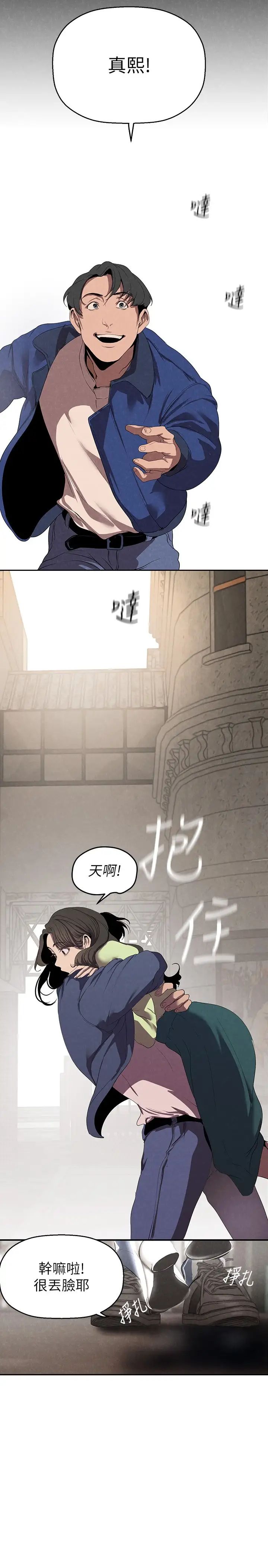 美麗新世界第221話-淑英，會長的女人