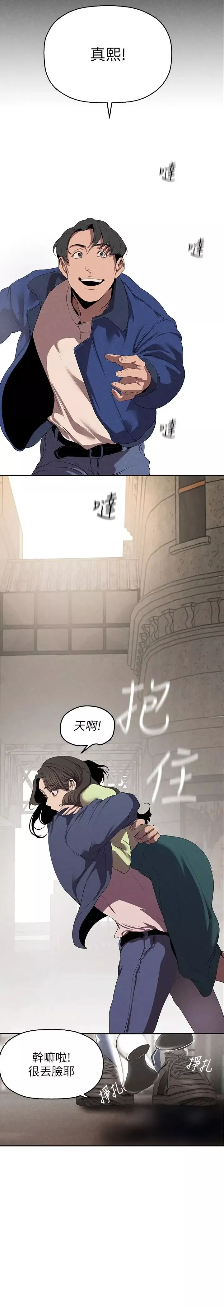 美丽新世界-第221话-淑英，会长的女人 - 图片 13