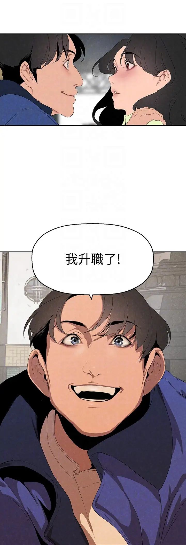 美丽新世界第221话-淑英，会长的女人