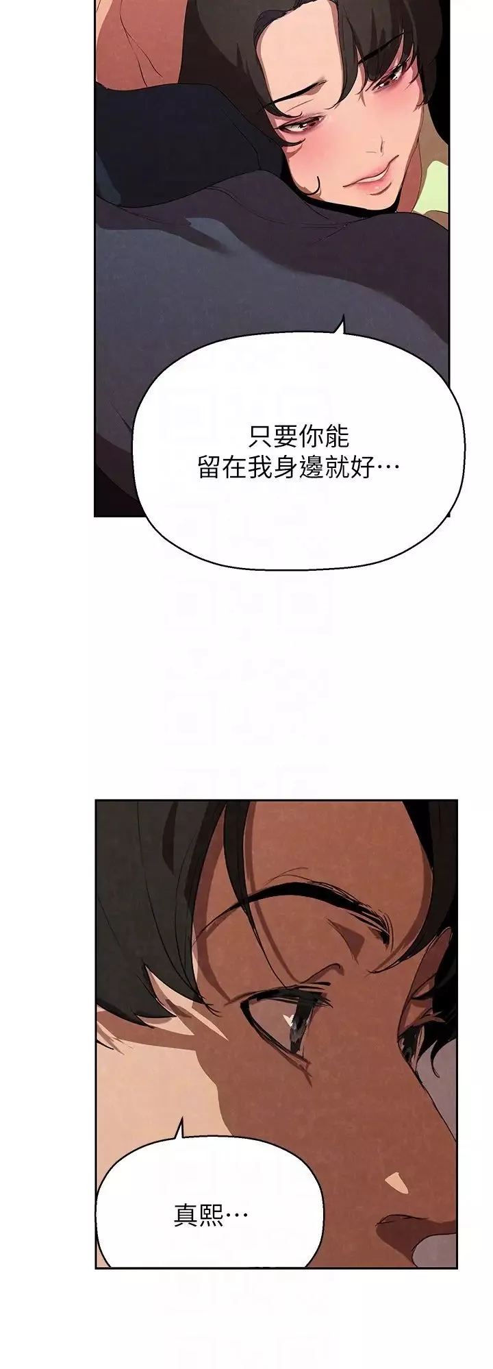 美丽新世界-第221话-淑英，会长的女人 - 图片 18