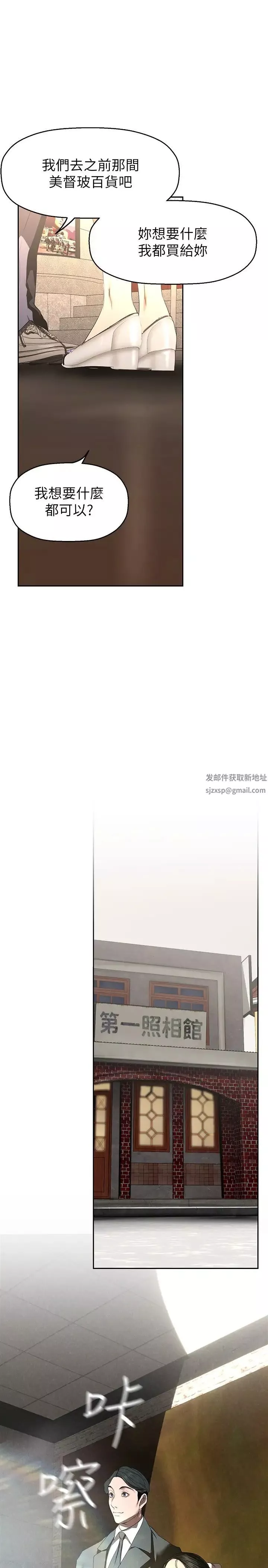 美麗新世界第221話-淑英，會長的女人
