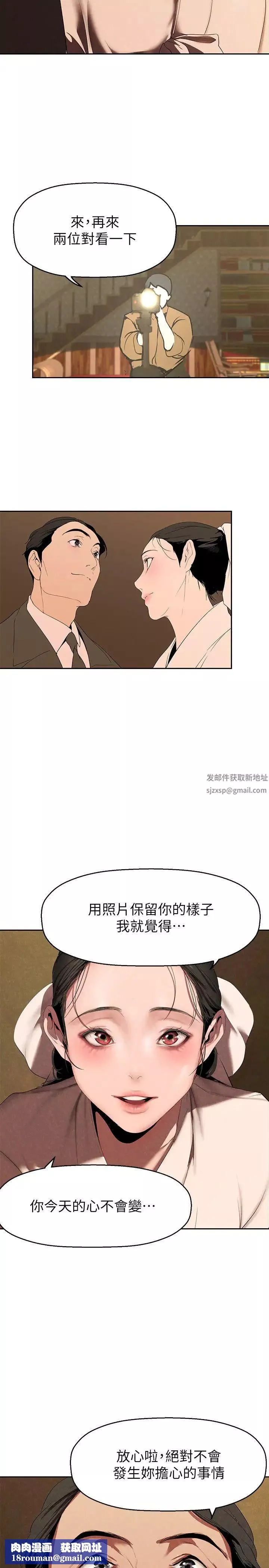 美丽新世界-第221话-淑英，会长的女人 - 图片 21