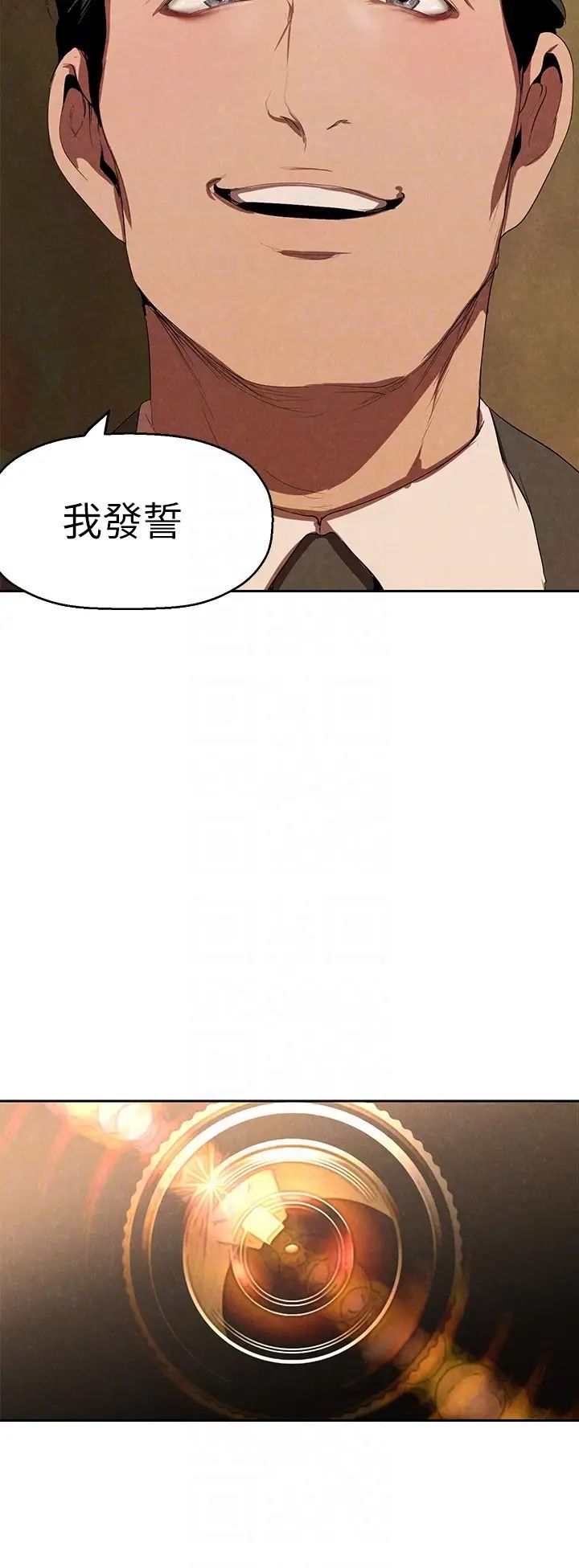 美麗新世界第221話-淑英，會長的女人